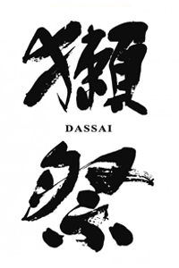 男山